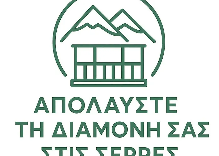 דירה Απολαύστε Τη Διαμονή Σας Στις Σέρρες